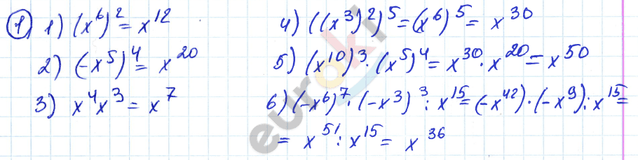 Упражнения. Вариант 1: 1 - решебник №2