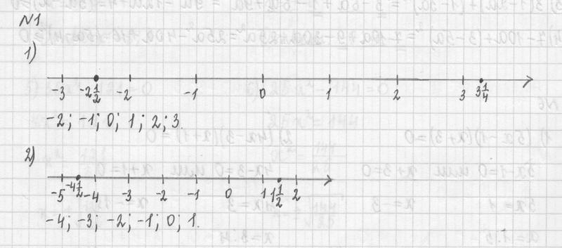 § 1 :  1 - решебник №1