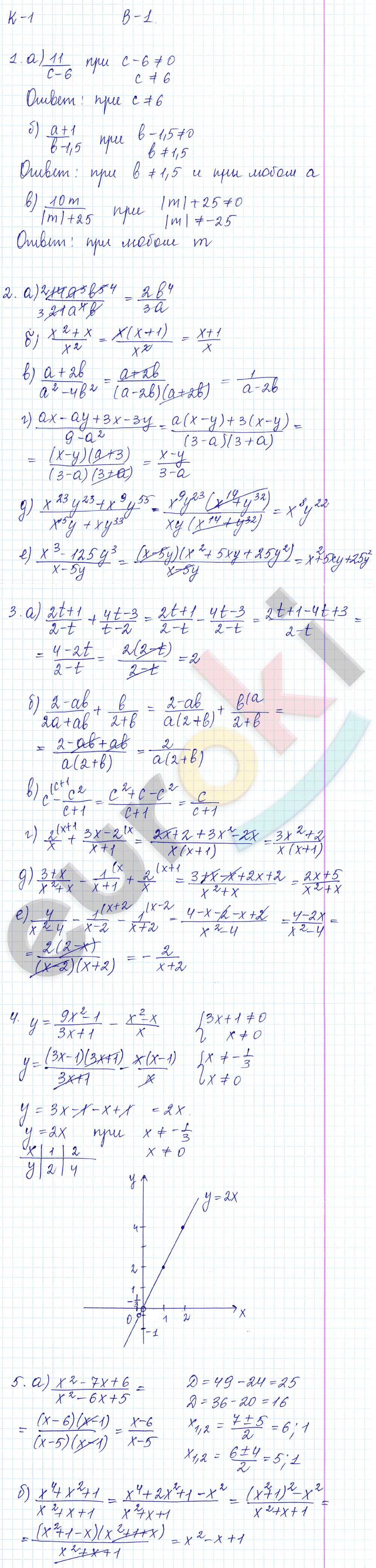 Контрольная работа №1: В-1 - решение