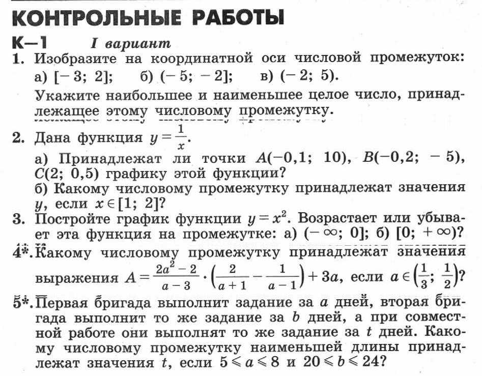 КР-1: В-1 - условие