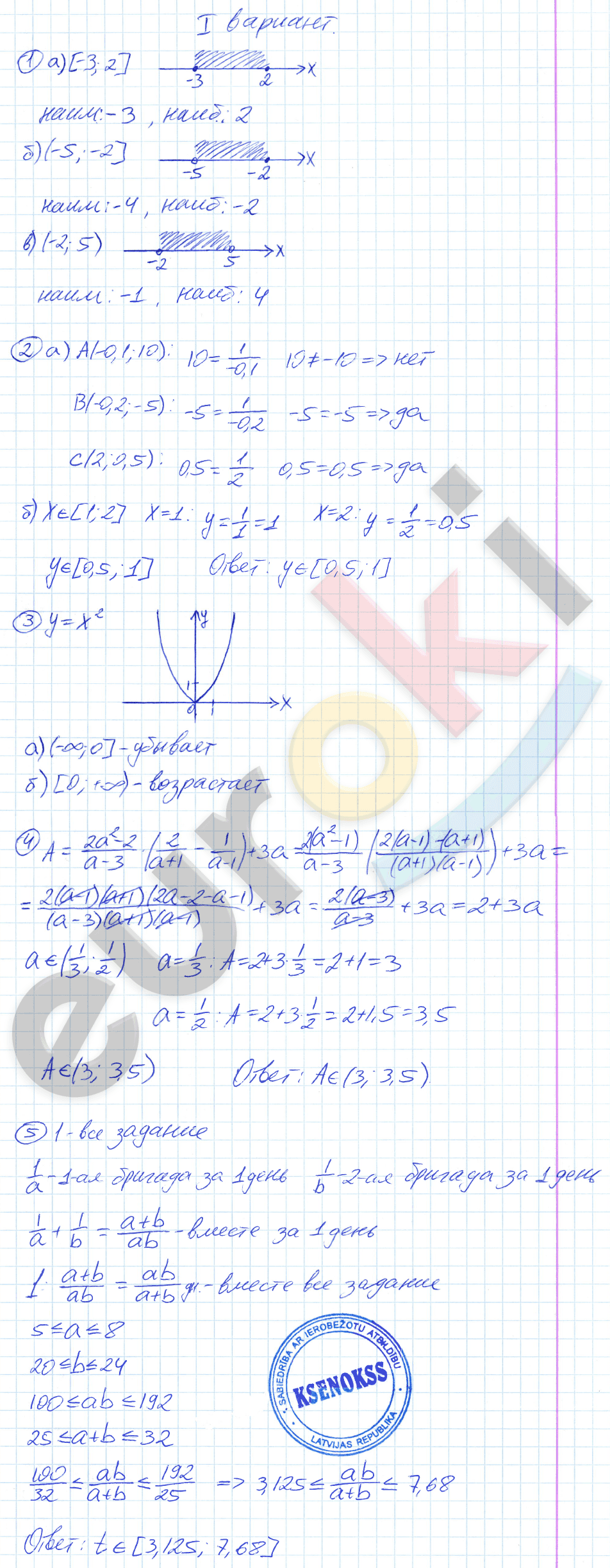 КР-1: В-1 - решебник №2