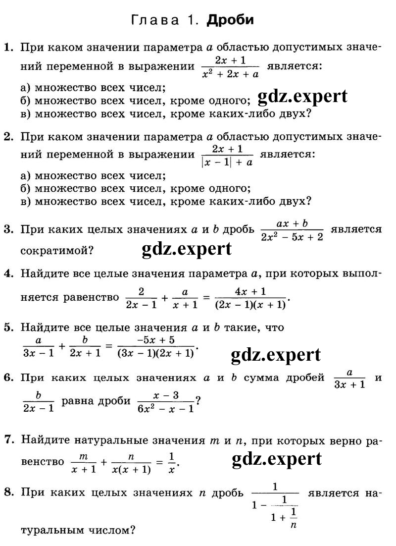 Дополнительные задания: 1 - условие