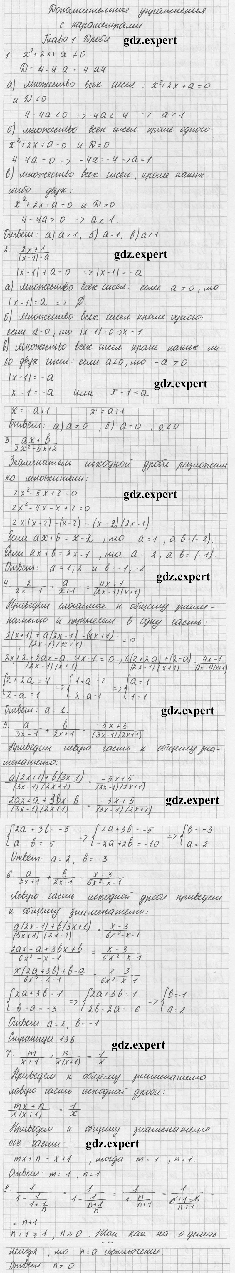 Дополнительные задания: 1 - решебник №1