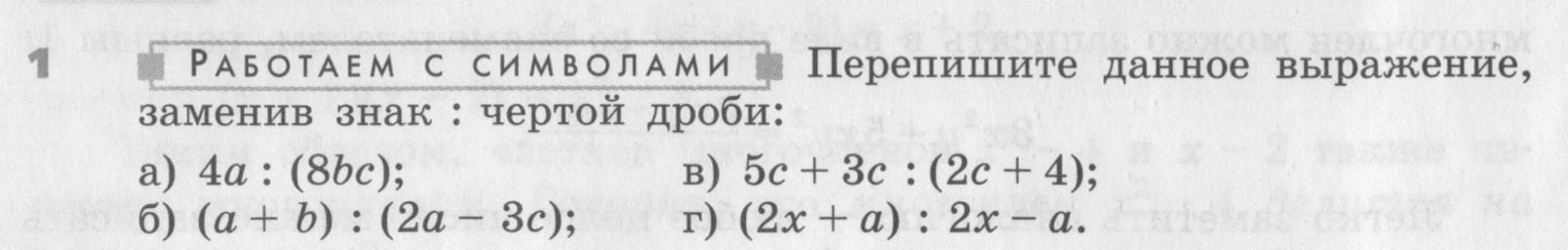 Задания из учебника: 1 - условие Задания из учебника: 1 - условие