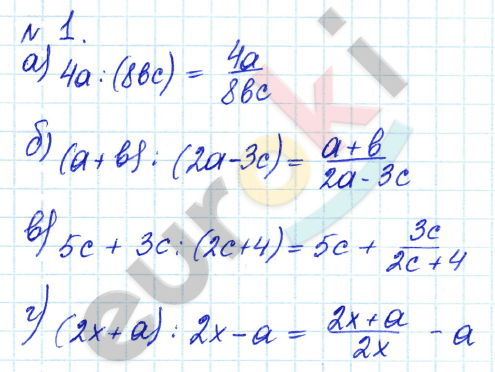Задания из учебника: 1 - решебник №1 Задания из учебника: 1 - решебник №1