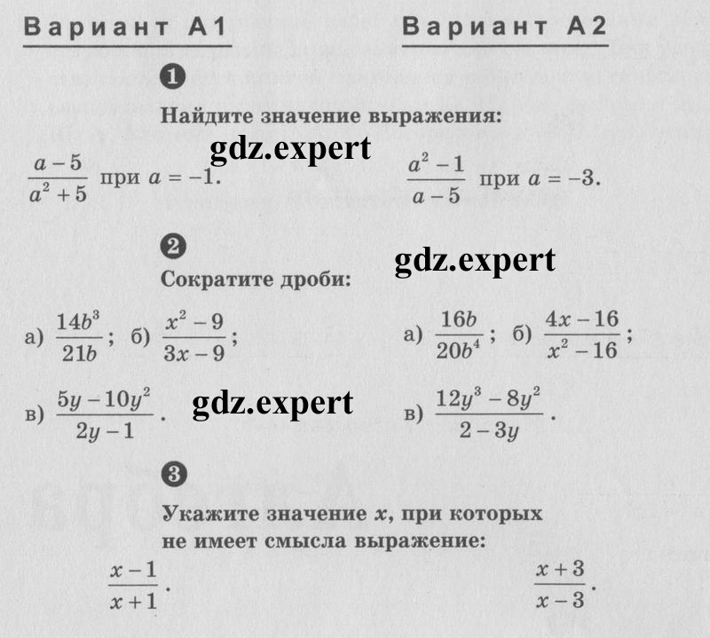 C-1. Часть А (стр. 6): Вариант 1 - условие C-1. Часть А (стр. 6): Вариант 1 - условие