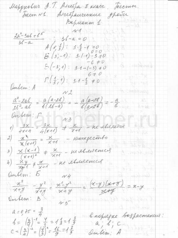 Тест 1: Вариант 1 - решение Тест 1: Вариант 1 - решение