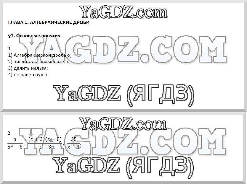Часть 1. Страница : 4 - решебник №2 Часть 1. Страница : 4 - решебник №2
