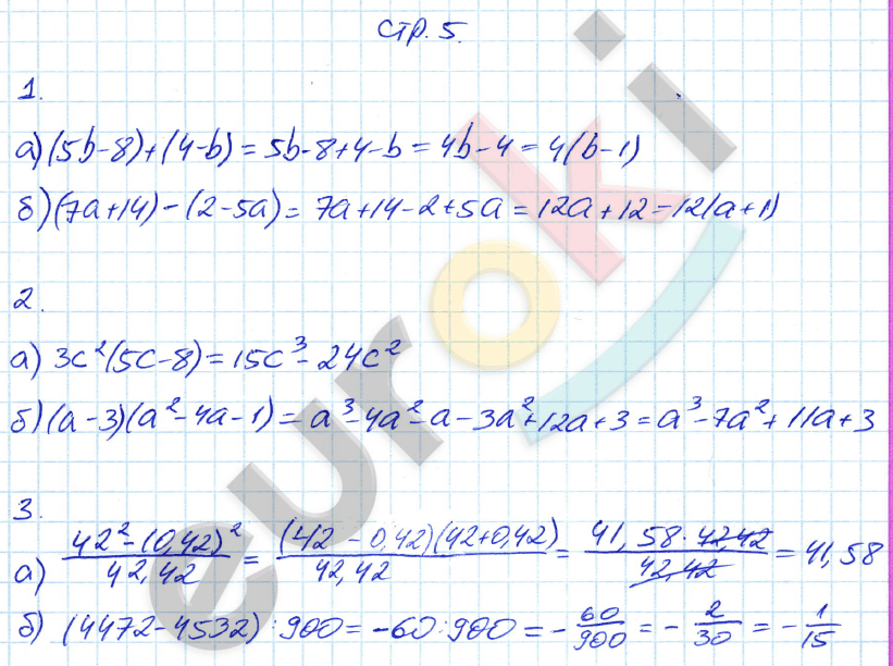 Задания из учебника: с.5 - решение Задания из учебника: с.5 - решение