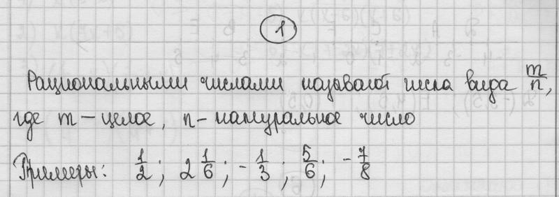 § 1:  1 - решебник №1