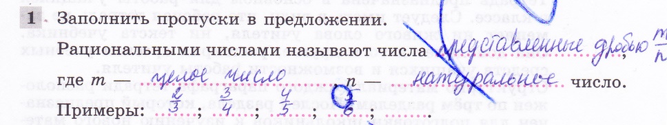 § 1:  1 - решебник №3