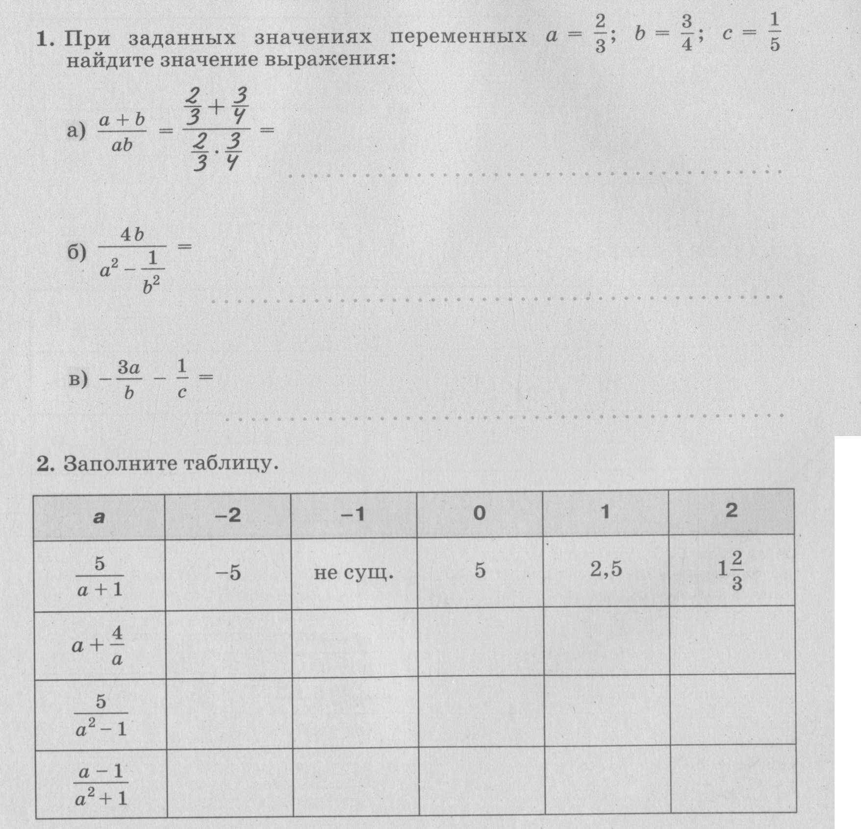 Часть 1. Задания из учебника: с.3  - условие