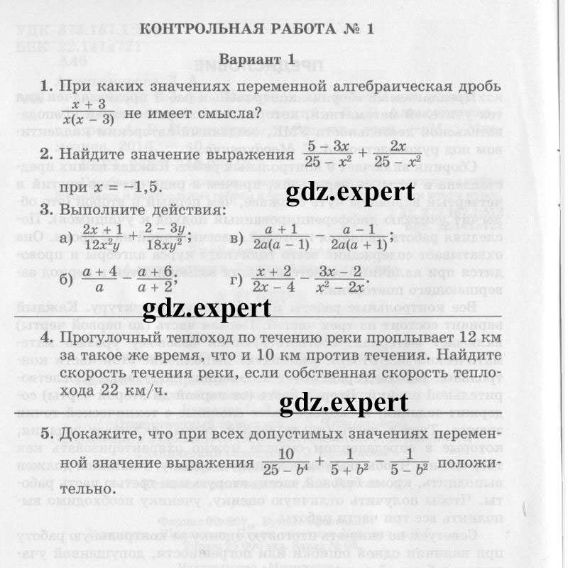 Контрольная работа 1: Вариант 1 - условие