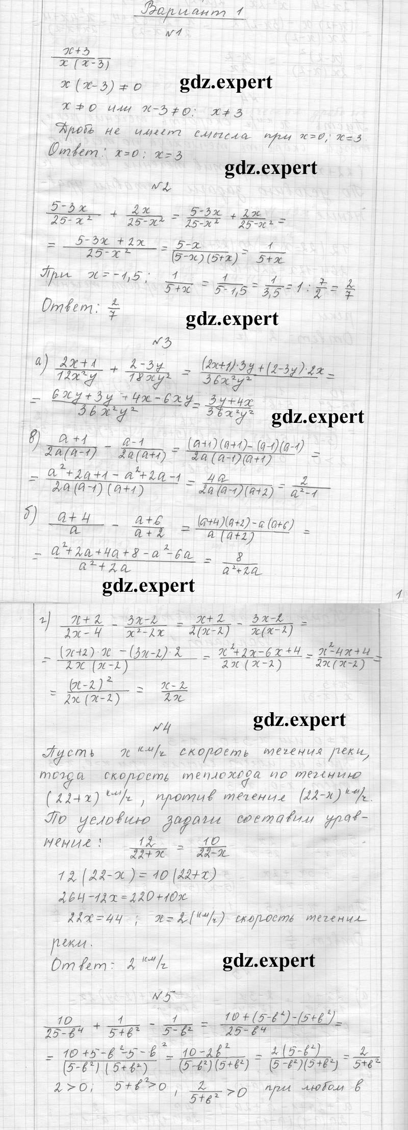 Контрольная работа 1: Вариант 1 - решебник №1