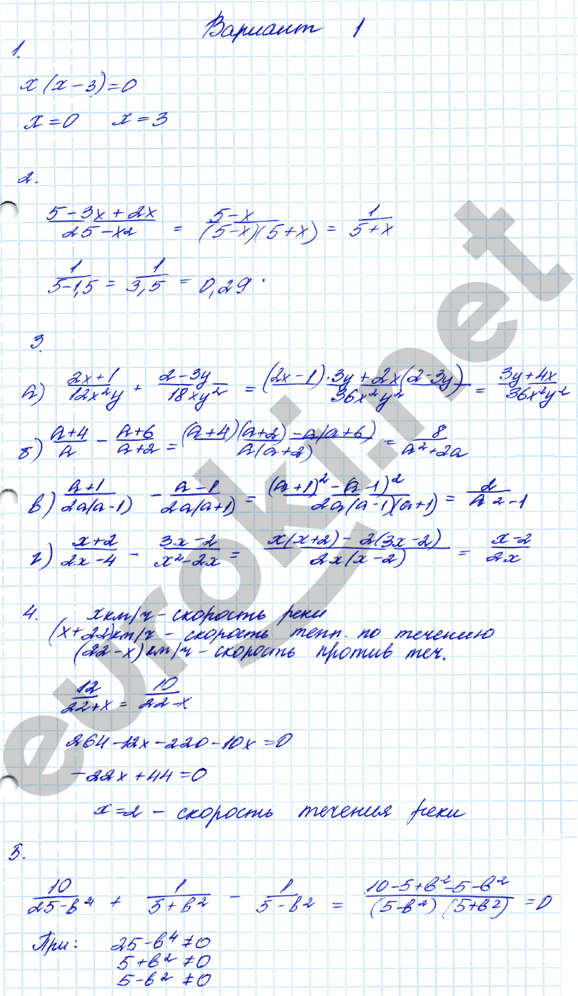 Контрольная работа 1: Вариант 1 - решебник №3