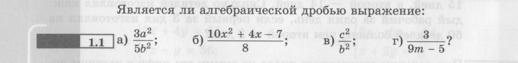 Глава 1. §1. Основные понятия: 1 - условие Глава 1. §1. Основные понятия: 1 - условие