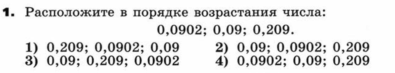 Задания для самоконтроля: 1 - условие