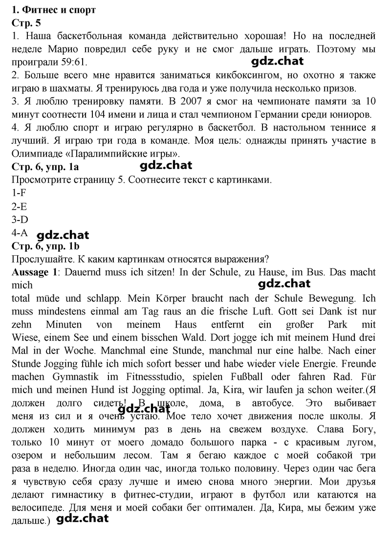 Глава 1: 1 - решебник №1 Глава 1: 1 - решебник №1