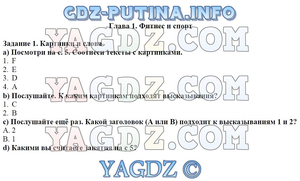 Глава 1: 1 - решебник №2 Глава 1: 1 - решебник №2