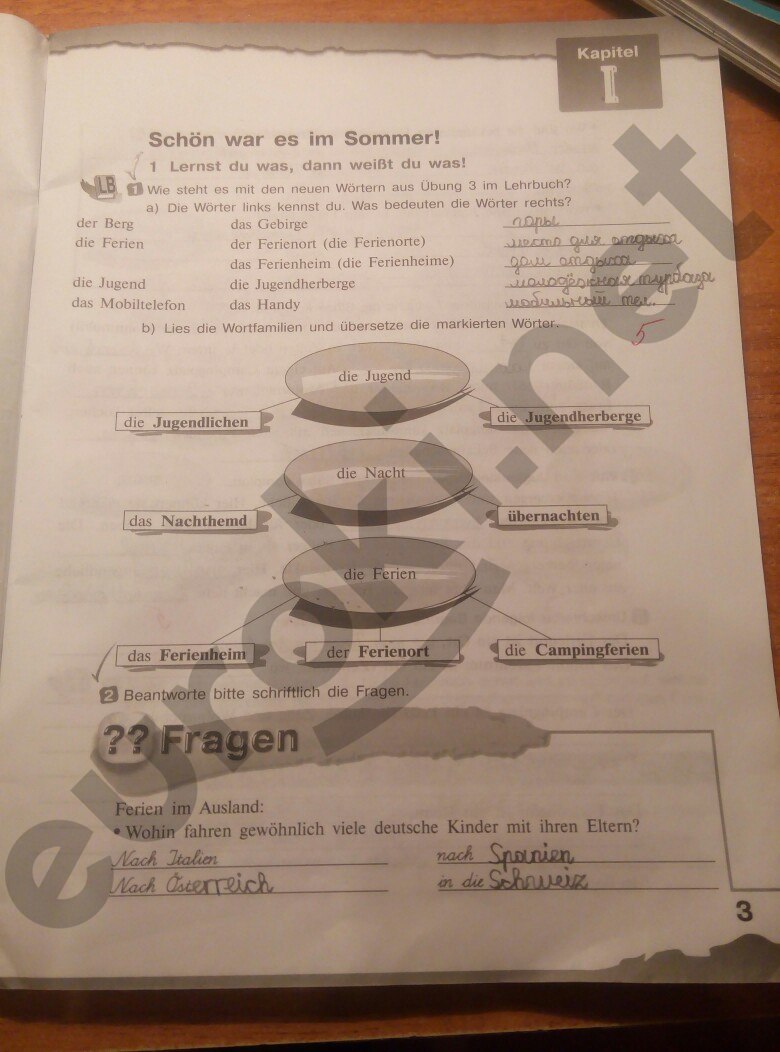 Страница : 3 - решебник №2 Страница : 3 - решебник №2