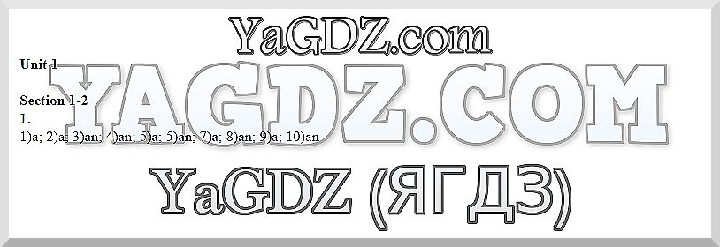 Ч-1. Задания из сборника упражнений: 1 - решение