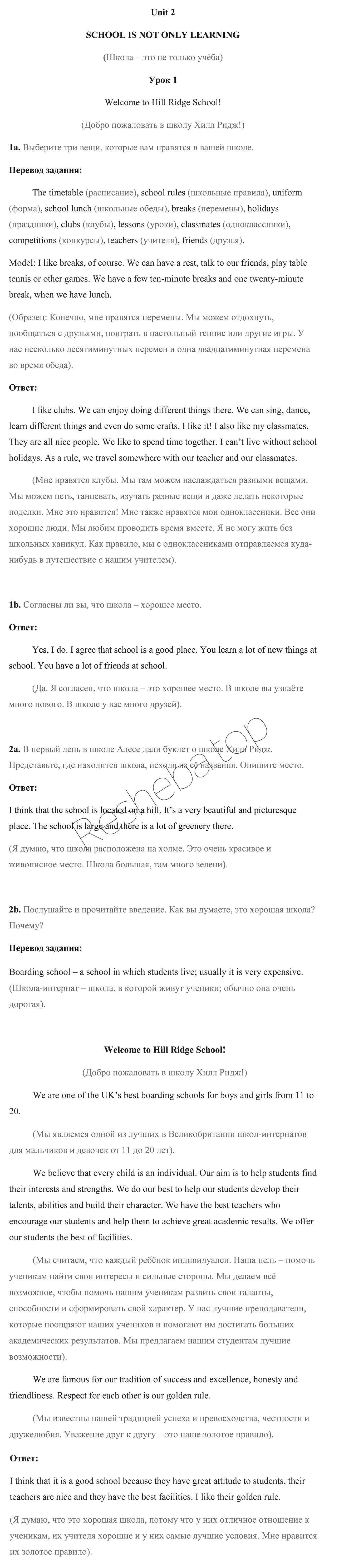 Задание: стр. 33 - решение Задание: стр. 33 - решение