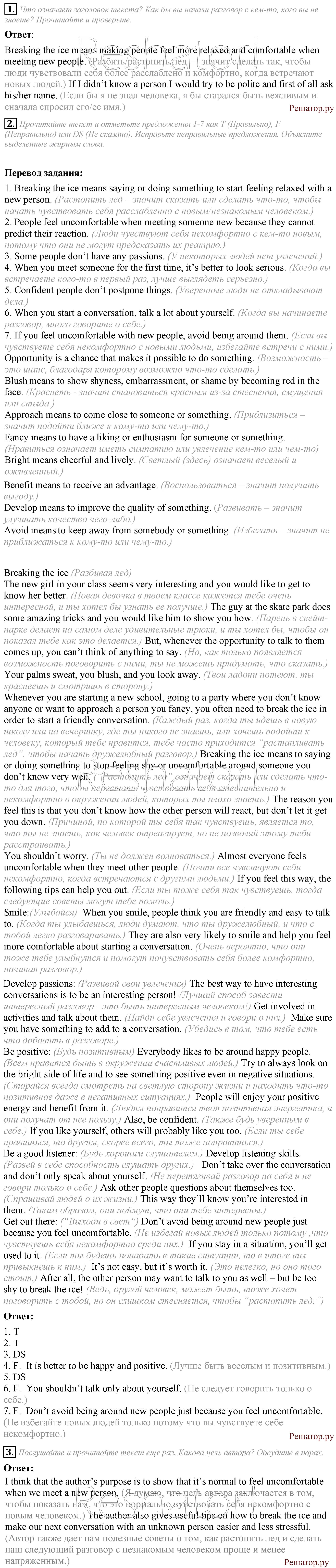 Задания: стр. 10 - решебник №2