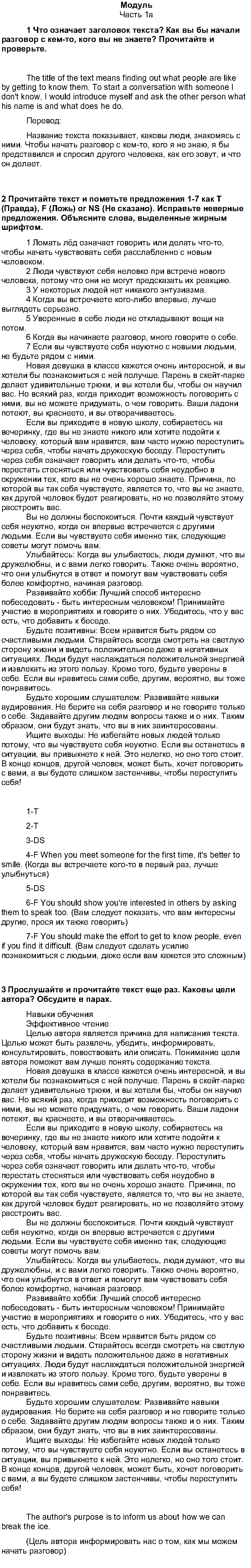 Задания: стр. 10 - решебник №3