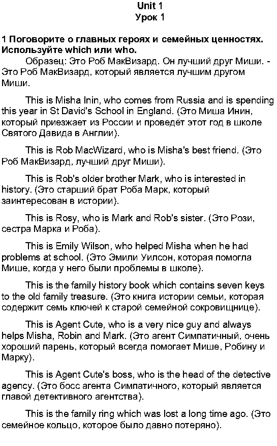 U-1.: 1 - решение