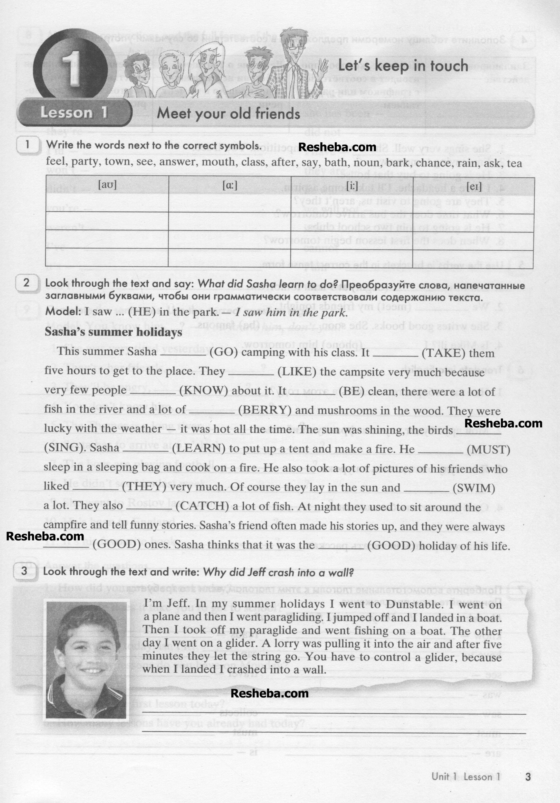 Задания из учебника: с.3 - условие