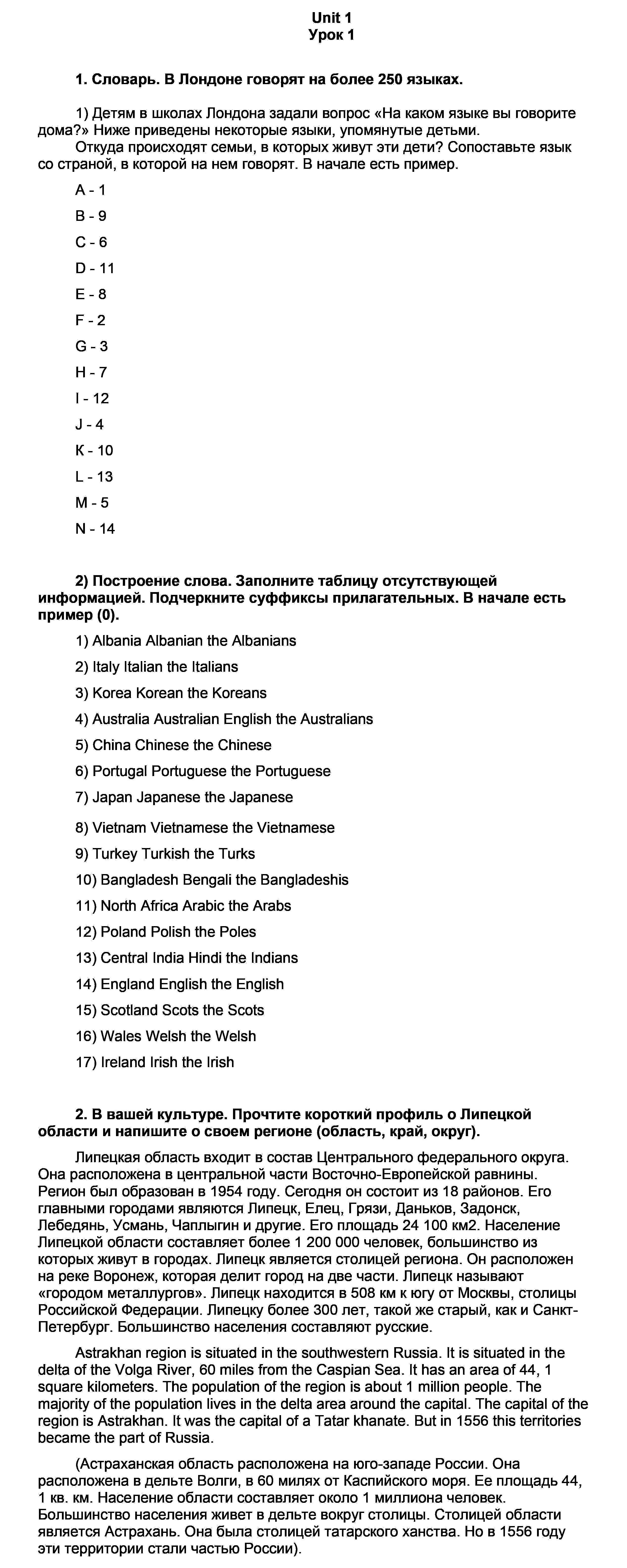 Задания: стр. 3 - решебник №2 Задания: стр. 3 - решебник №2