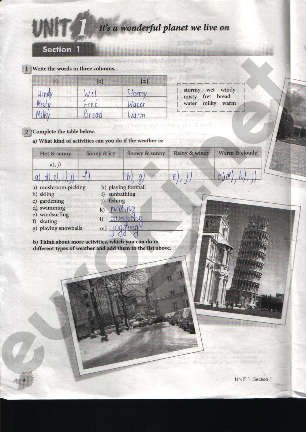 Задания из учебника: с.4 - решебник №2 Задания из учебника: с.4 - решебник №2