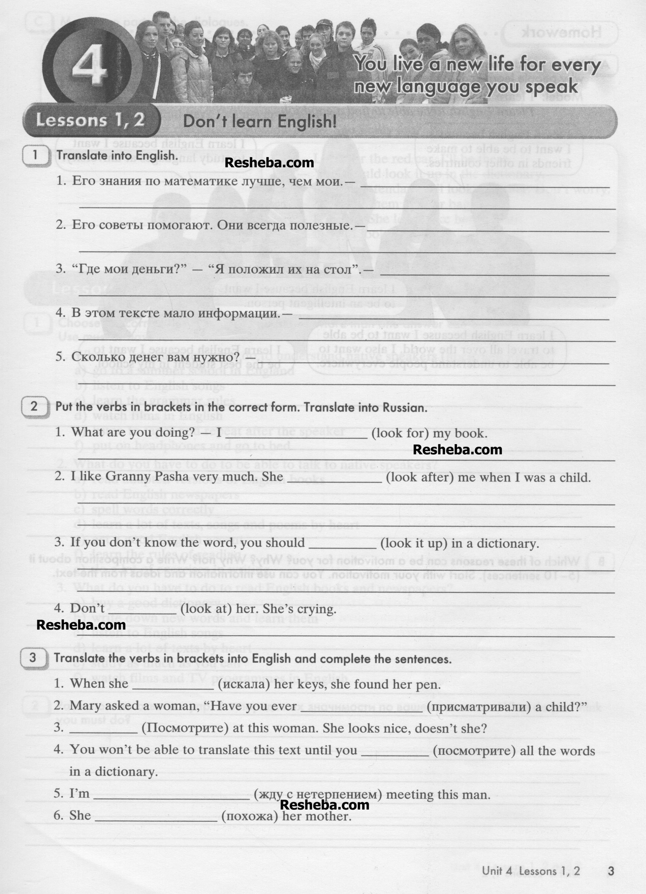 Задания из учебника: с.3 - условие