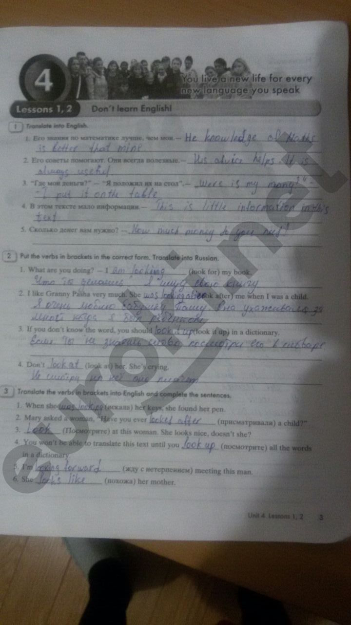 Задания из учебника: с.3 - решебник №1