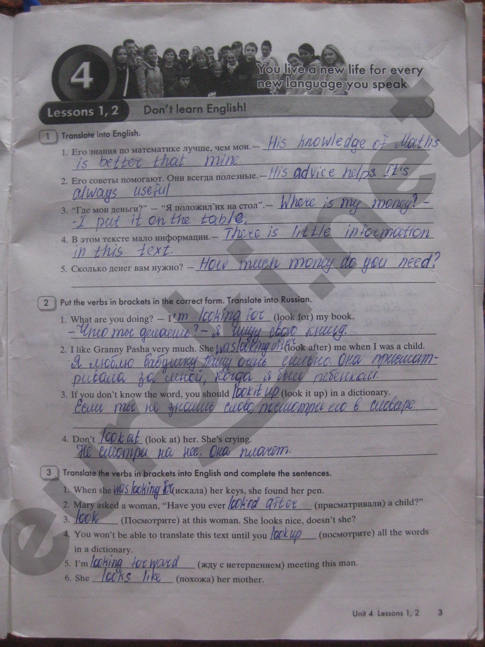 Задания из учебника: с.3 - решебник №2