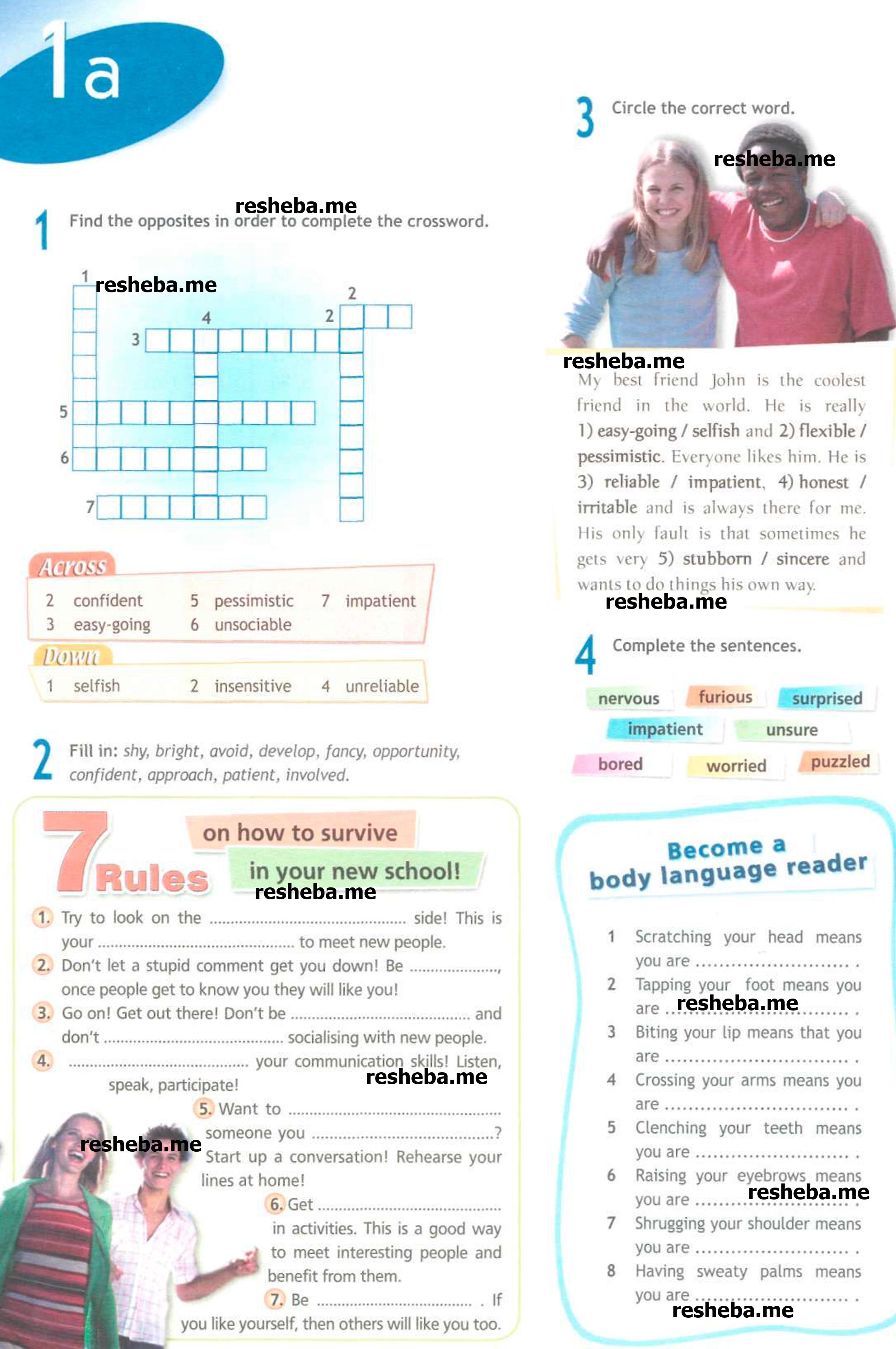 Задания: стр. 4 - условие