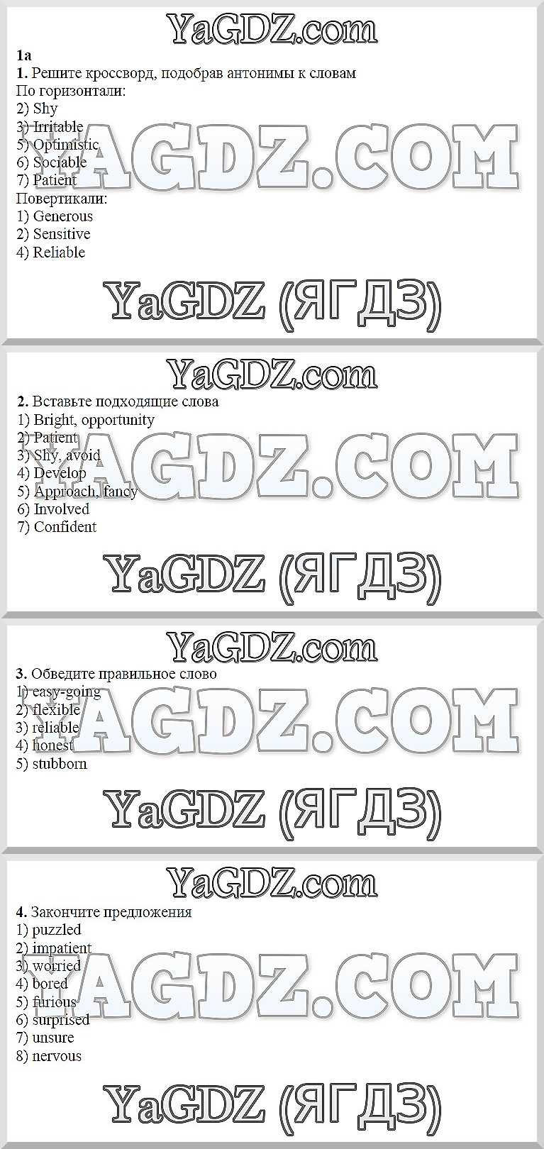 Задания: стр. 4 - решебник №5