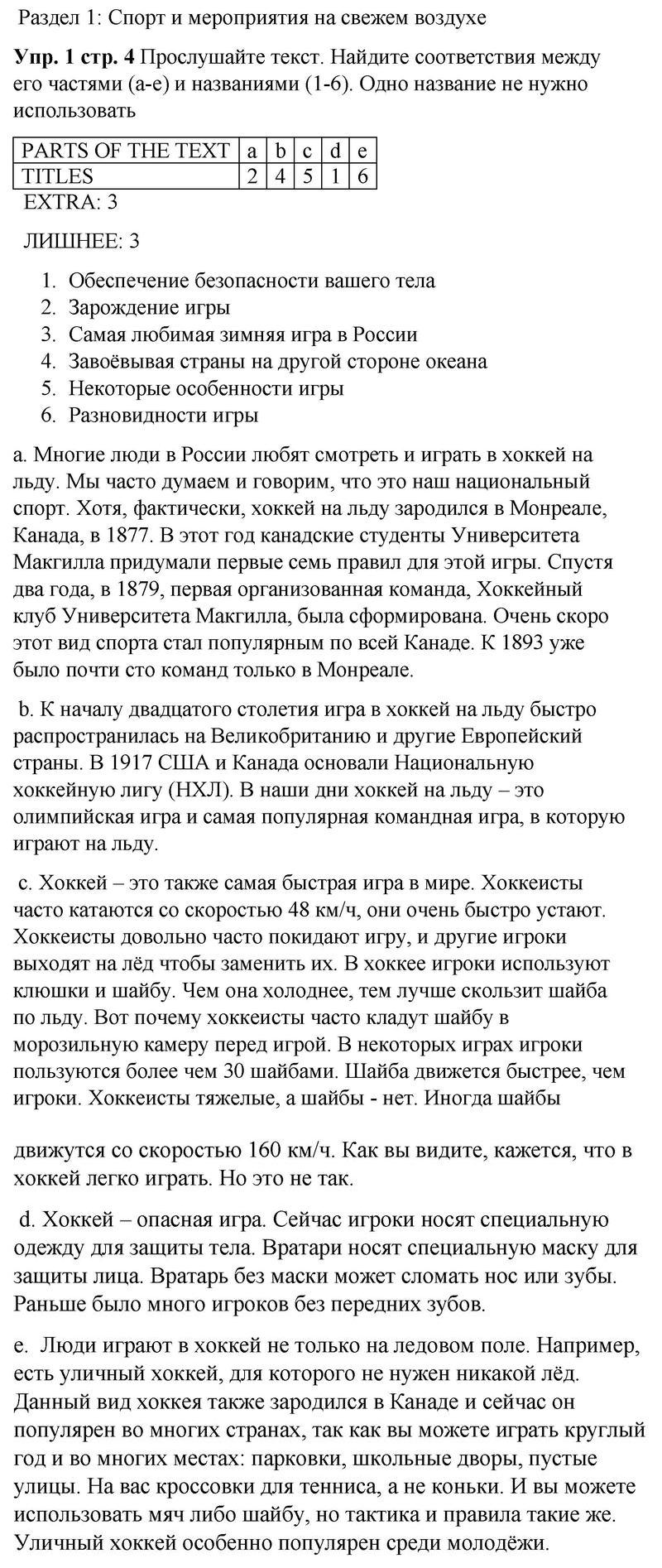 Unit 1: 1 - решебник №1 Unit 1: 1 - решебник №1