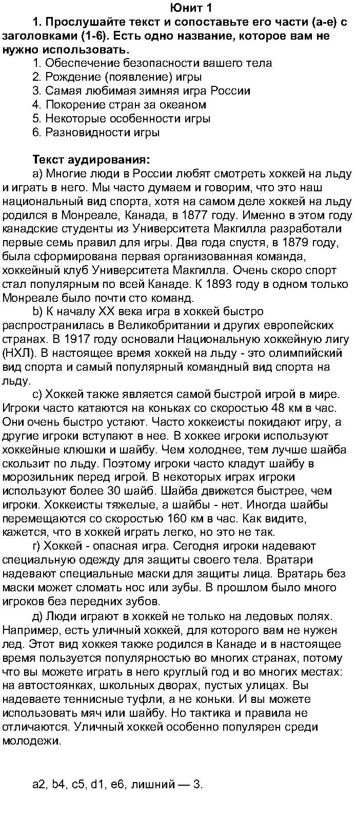 Unit 1: 1 - решебник №2 Unit 1: 1 - решебник №2