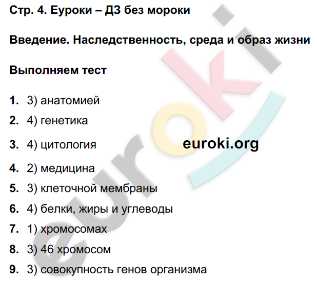 Задания из учебника: с.4 - решение Задания из учебника: с.4 - решение