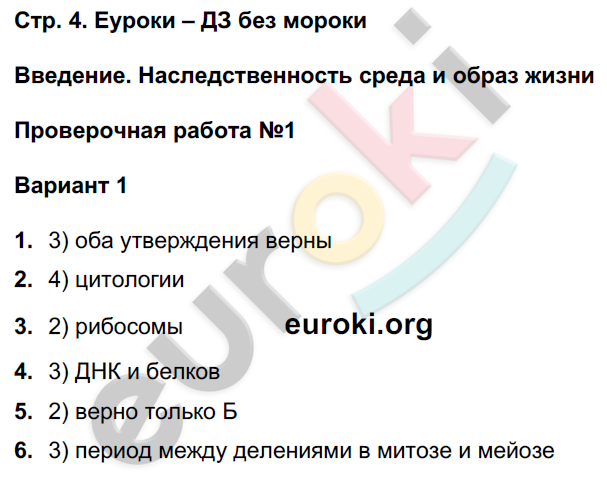 Задания из учебника: с.4 - решение Задания из учебника: с.4 - решение