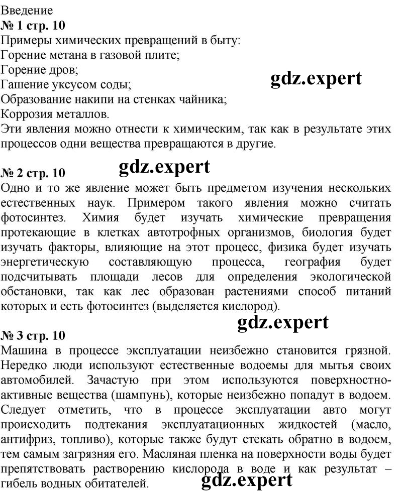 Введение: 1 - решение