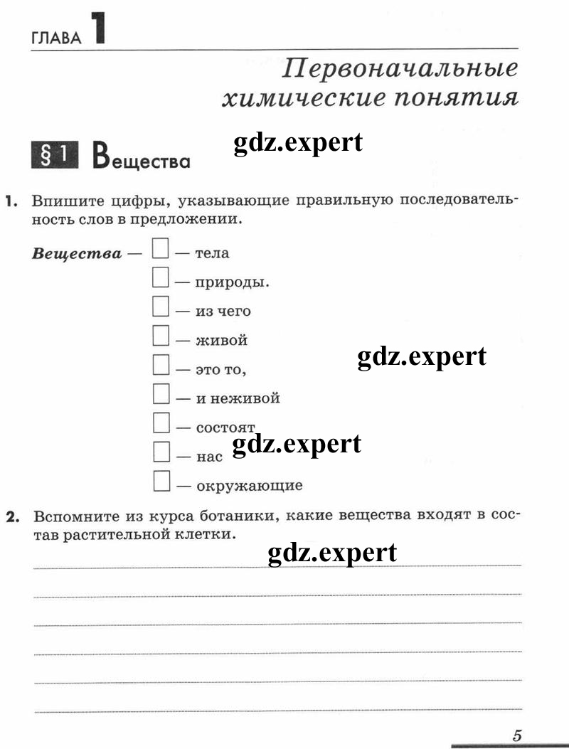 Страница: 5 - условие Страница: 5 - условие