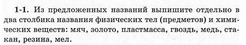 Стр. 5-20. Глава 1: 1 - условие Стр. 5-20. Глава 1: 1 - условие