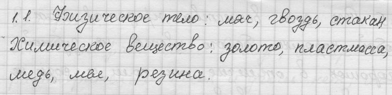 Стр. 5-20. Глава 1: 1 - решение Стр. 5-20. Глава 1: 1 - решение