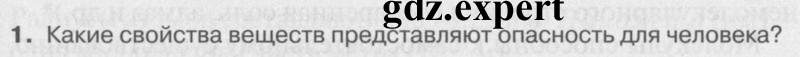 § 1 стр. 5-8: 1 - условие