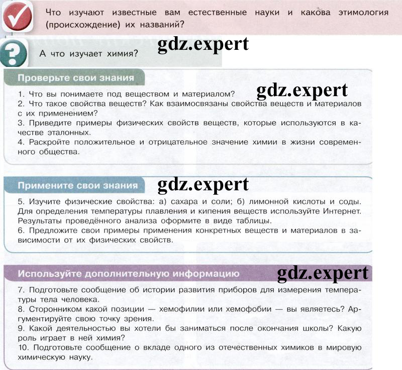 Задания из учебника: §1 - условие