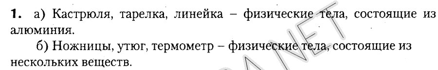 §  1: 1 - решение