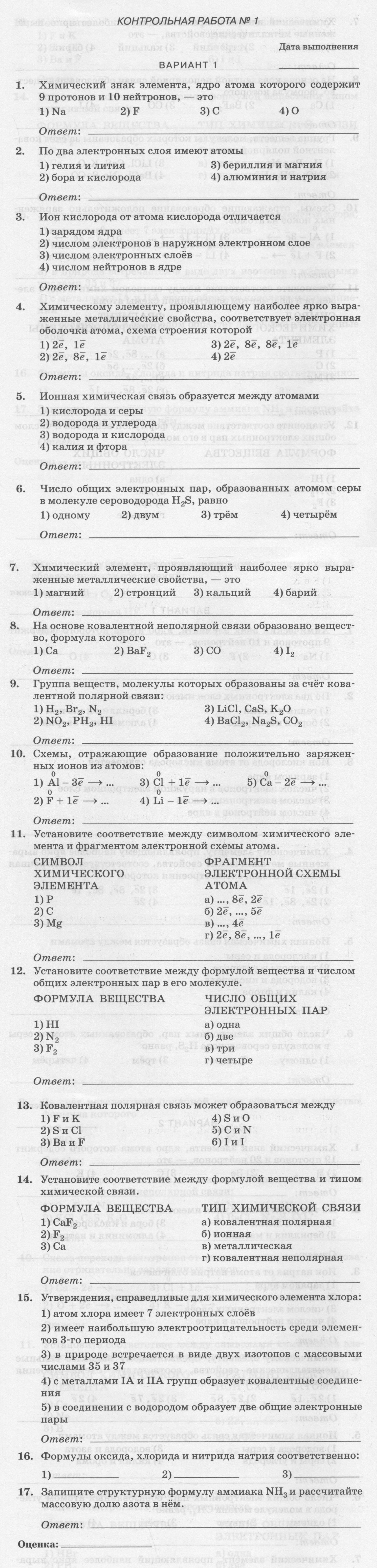 КР 1: В 1 - условие