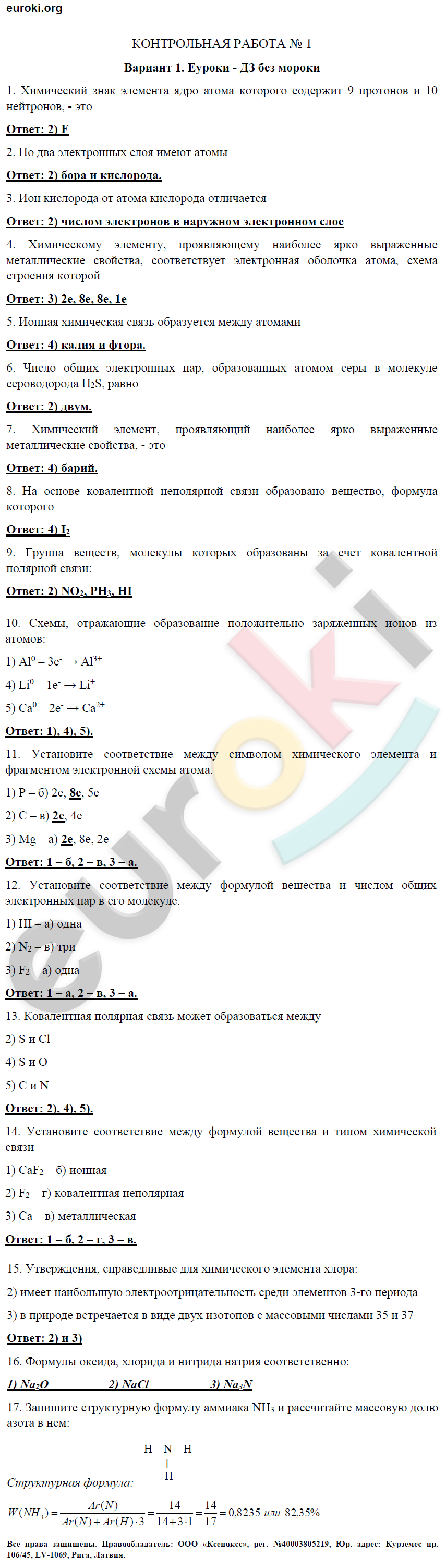 КР 1: В 1 - решение